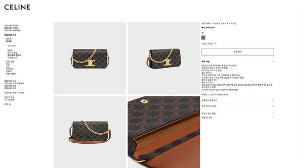 셀린느 멀티포세트 트리옹프 캔버스 & 카프스킨 탠 [매장가 285만원대]