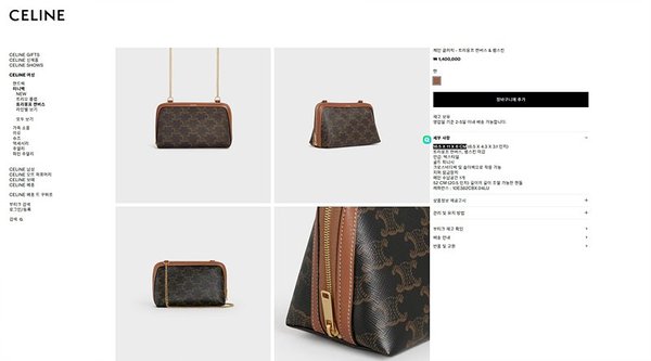 셀린느 체인 클러치 트리옹프 캔버스 & 램스킨 탠  [매장가 140만원대]