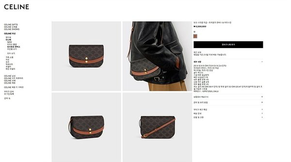 듀오 스트랩 지갑 트리옹프 캔버스 & 카프스킨 [매장가 230만원대]