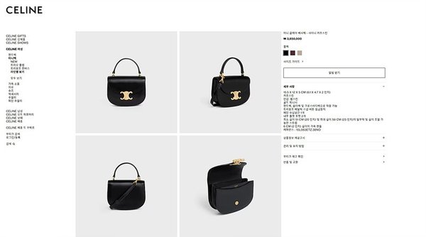 셀린느 미니 클레아 베사체 샤이니 카프스킨 블랙 [매장가 385만워대]