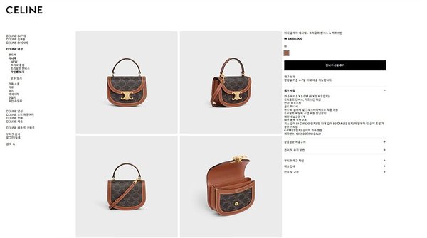 셀린느 미니 클레아 베사체 트리옹프 캔버스 & 카프스킨 탠 [매장가 365만원대]