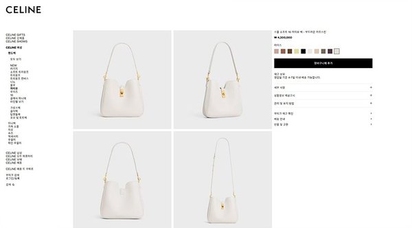 셀린느 스몰 소프트 16 까미유 백 부드러운 카프스킨 라이스 [매장가 430만원대]