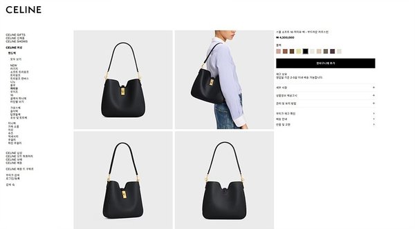 셀린느 스몰 소프트 16 까미유 백 부드러운 카프스킨 블랙 [매장가 430만원대]