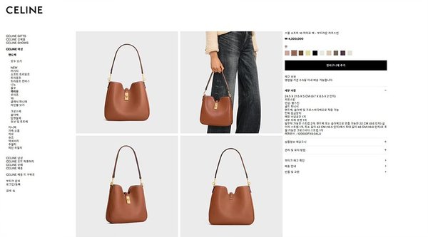 셀린느 스몰 소프트 16 까미유 백 부드러운 카프스킨 탠 [매장가 430만원대]