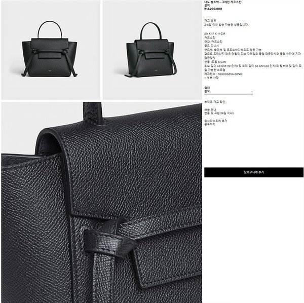 셀린느 나노 벨트백 그레인 카프스킨 블랙 [매장가 300만원대]