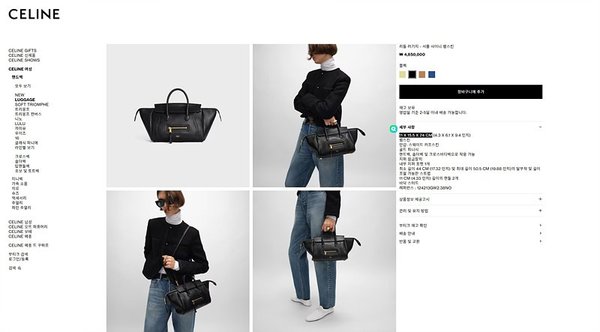 셀린느 리틀 러기지 서플 샤이니 램스킨 블랙 [매장가 485만원대]