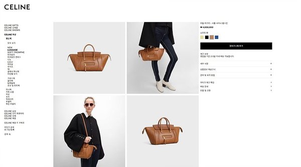 셀린느 리틀 러기지 서플 샤이니 램스킨 소프트 탠 [매장가 485만원대]