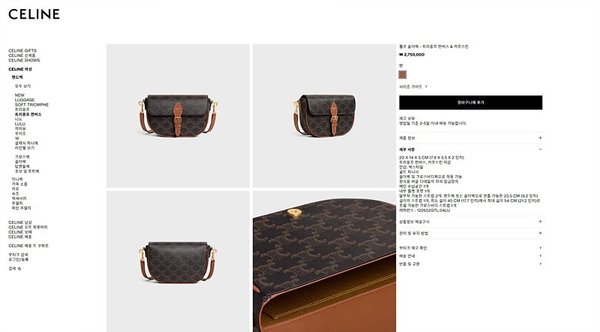 셀린느 풀코 숄더백 트리옹프 캔버스 & 카프스킨 탠 [매장가 275만원대]