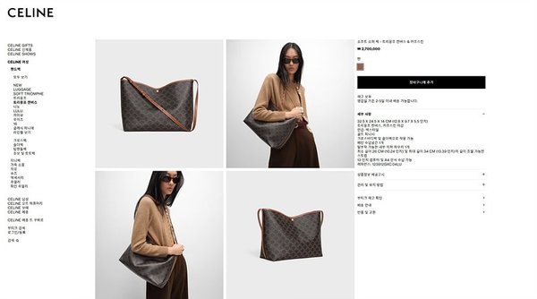 셀린느 소프트 쇼퍼백 트리옹프 캔버스 & 카프스킨 [매장가 270만원대]