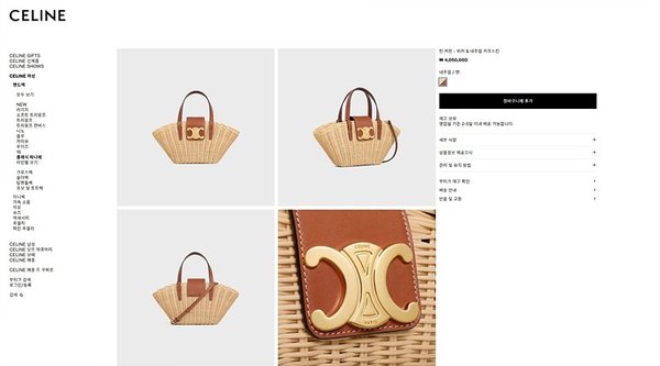 셀린느 틴 커핀 워커& 내추럴 카프스킨 탠 [매장가 400만원대]