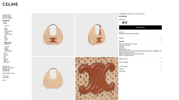 셀린느 클래식 파니에 호보백 라파마 & 카프스킨 [매장가 250만원대]