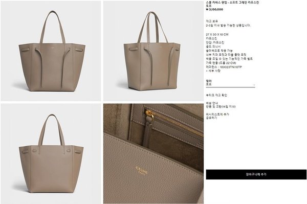 소프트 그레인 카프스킨 토프 [매장가 300만원대]