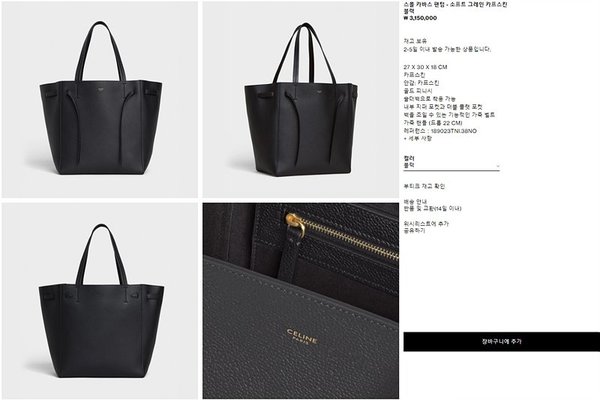 소프트 그레인 카프스킨 블랙 [매장가 300만원대]