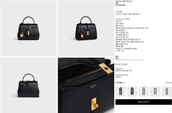 새틴 카프스킨 블랙 [매장가 400만원대]