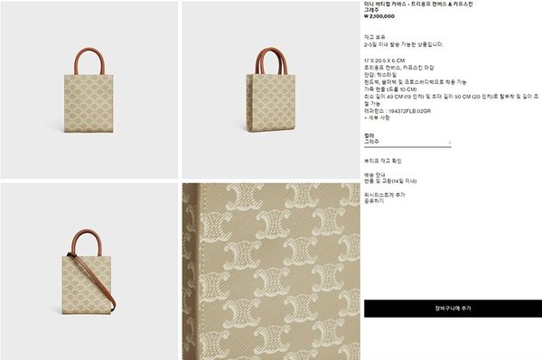 트리옹프 캔버스&카프스킨 그레주 [매장가 200만원대]