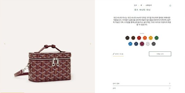 고야드 뮤즈 바니티 미니 버건디 [매장가 330만원대]