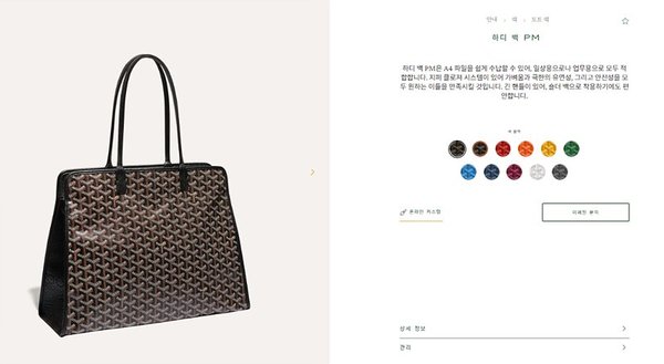 고야드 하디백 PM / 블랙 [매장가 336만원대]