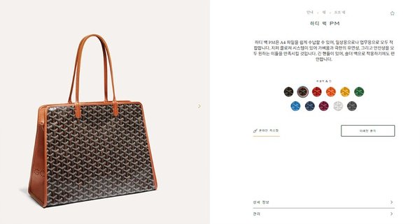 고야드 하디백 PM / 블랙&탄 [매장가 336만원대]