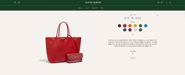 고야드 앙주 백 PM / 레드 [매장가 455만원대]
