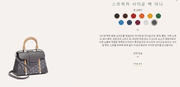 고야드 스트럭쳐 사이공 백 미니 / 그레이 [매장가720만원대]