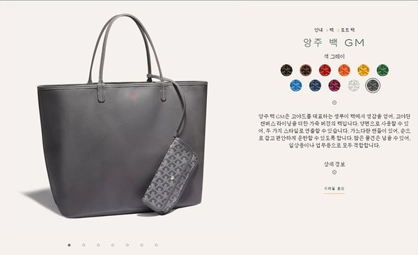 고야드 앙주 백 GM/ 그레이