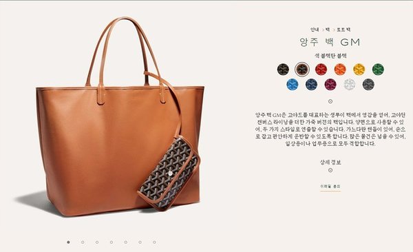 고야드 앙주 백 GM/ 블랙블랙탄