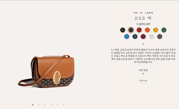 고야드 233 백 / 블랙블랙탄