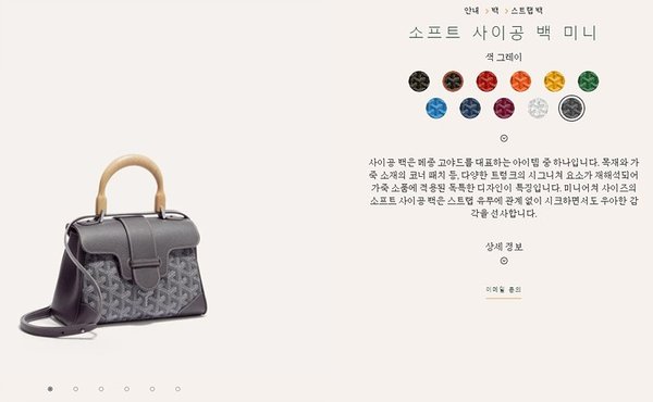 고야드 소프트 사이공 백 mini / 그레이