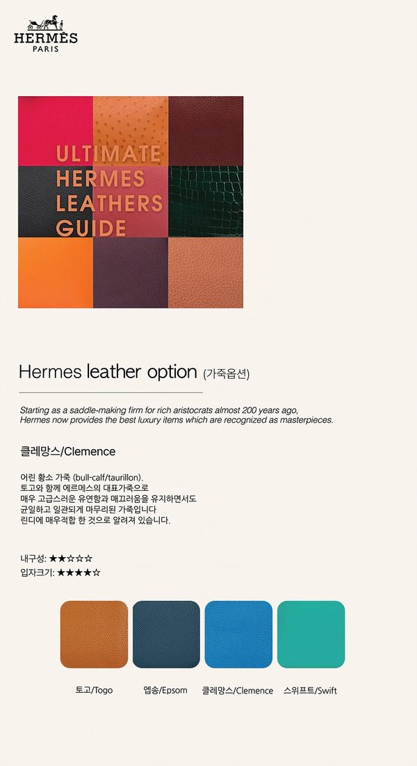 [하이엔드급] 에르메스 버킨 35 [매장가 3500만원대]