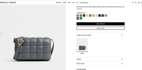 보테가베네타 패디드 카세트백 [매장가 567만원대]