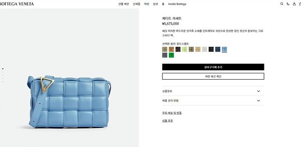 보테가베네타 패디드 카세트백 [매장가 567만원대]