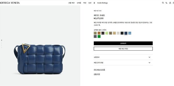 보테가베네타 패디드 카세트백 [매장가 567만원대]