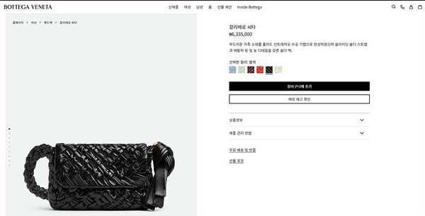 보테가베네타 칼리메로 씨타 [매장가 633만원대]