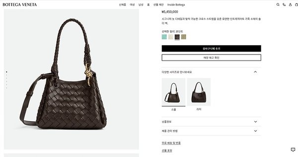 보테가베네타 안디아모 파라슈트 [매장가 545만원대]