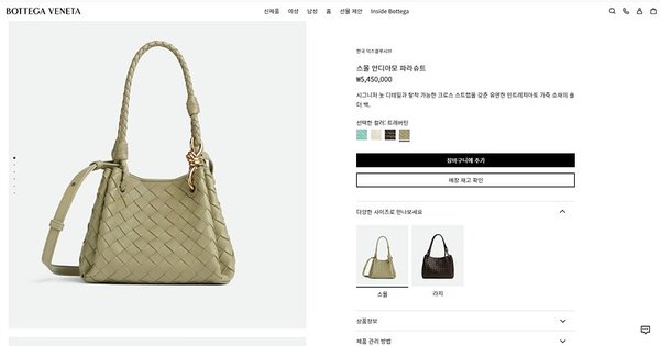 보테가베네타 안디아모 파라슈트 [매장가 545만원대]