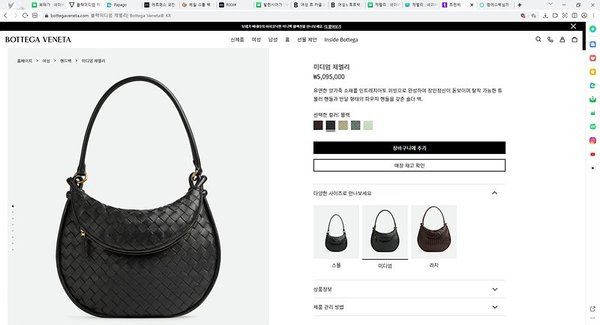 보테가베네타 미디엄 제멜리 [매장가 525만원대]