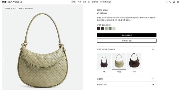 보테가베네타 미디엄 제멜리 [매장가 525만원대]