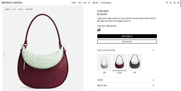 보테가베네타 미디엄 제멜리 [매장가 525만원대]