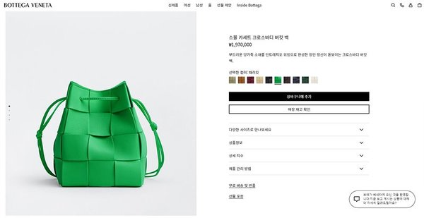 보테가베네타 스몰 카세트 크로스바디 버킷백 [매장가 197만원대]