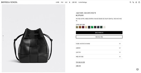보테가베네타 스몰 카세트 크로스바디 버킷백 [매장가 197만원대]