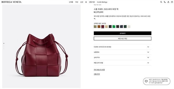 보테가베네타 스몰 카세트 크로스바디 버킷백 [매장가 197만원대]