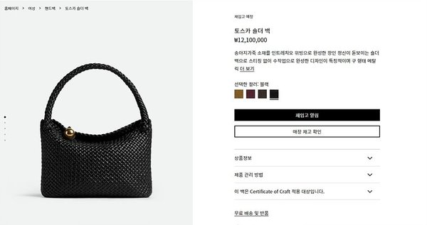 보테가베네타 토스카 숄더백 [매장가 1210만원대]