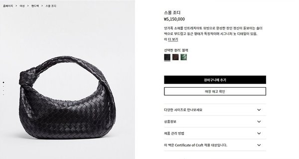 보테가베네타 스몰 조디 [매장가 515만원대]