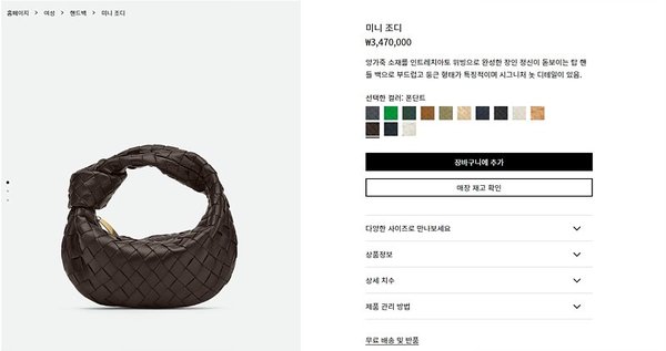 보테가베네타 미니 조디 [매장가 347만원대]