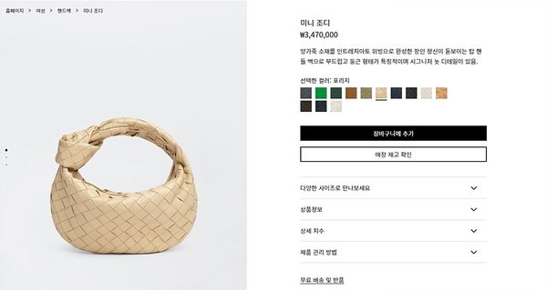 보테가베네타 미니 조디 [매장가 347만원대]