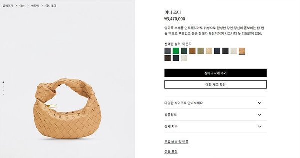 보테가베네타 미니 조디 [매장가 347만원대]