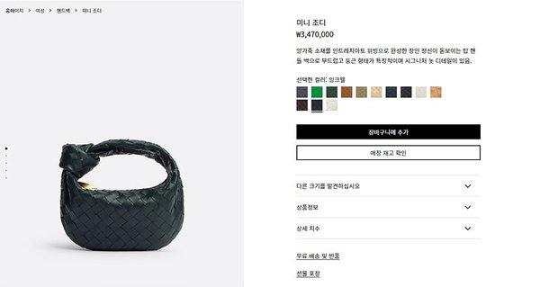 보테가베네타 미니 조디 [매장가 347만원대]