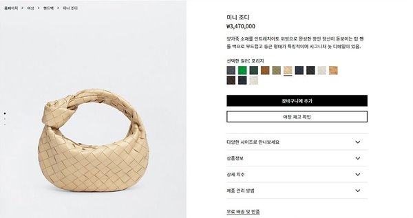 보테가베네타 캔디 조디 [매장가 214만원대]