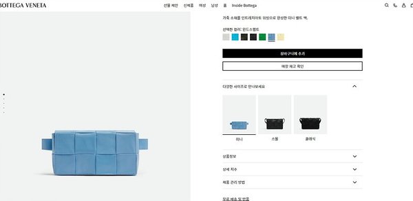 보테가베네타 카세트 벨트백 [매장가 281만원대]