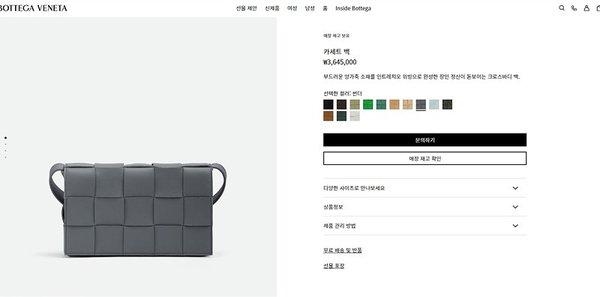 보테가베네타 카세트백 [매장가 364만원대]